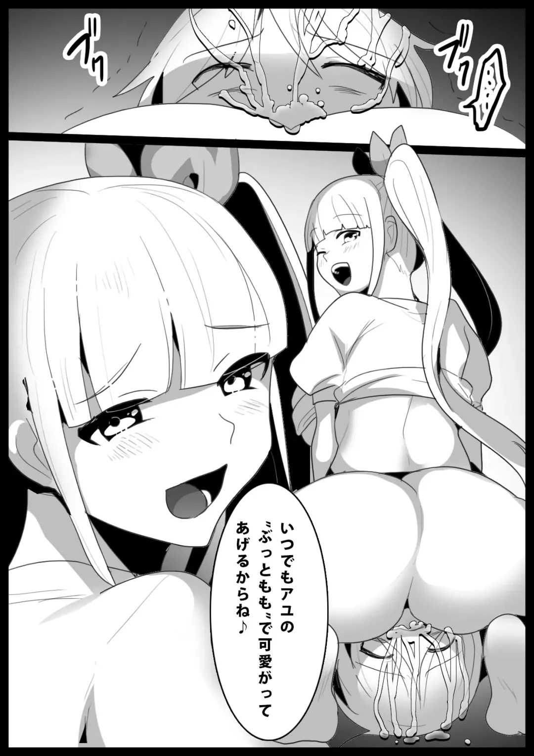 [Toppogi] Girls Beat! -vs Evil Ayu- Fhentai - Page 15