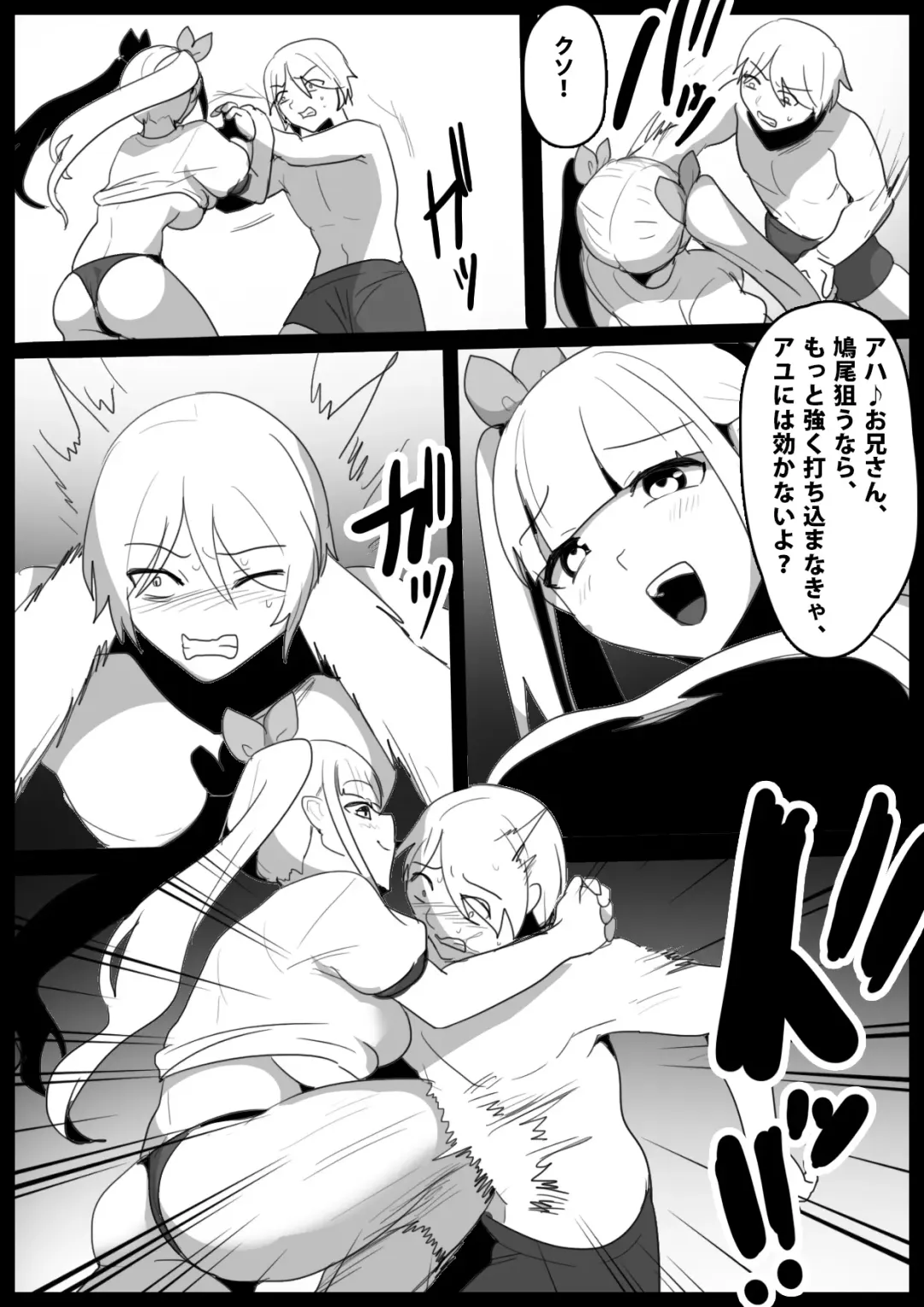 [Toppogi] Girls Beat! -vs Evil Ayu- Fhentai - Page 4