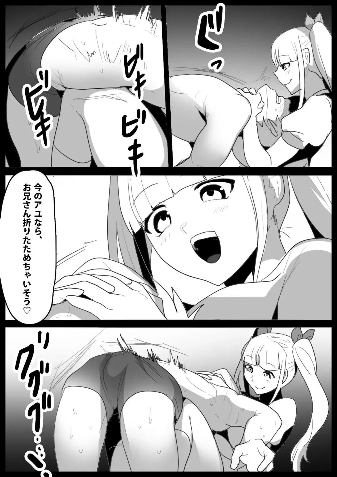 [Toppogi] Girls Beat! -vs Evil Ayu- Fhentai - Page 5