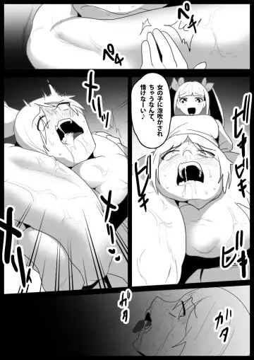 [Toppogi] Girls Beat! -vs Evil Ayu- Fhentai - Page 13