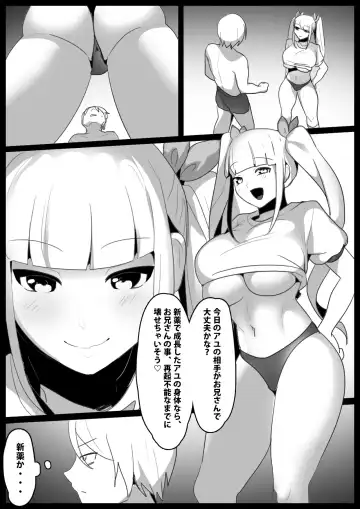 [Toppogi] Girls Beat! -vs Evil Ayu- Fhentai - Page 2