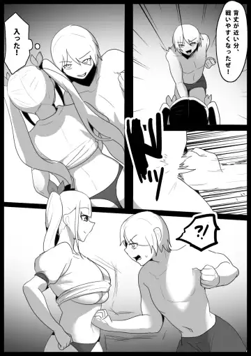 [Toppogi] Girls Beat! -vs Evil Ayu- Fhentai - Page 3
