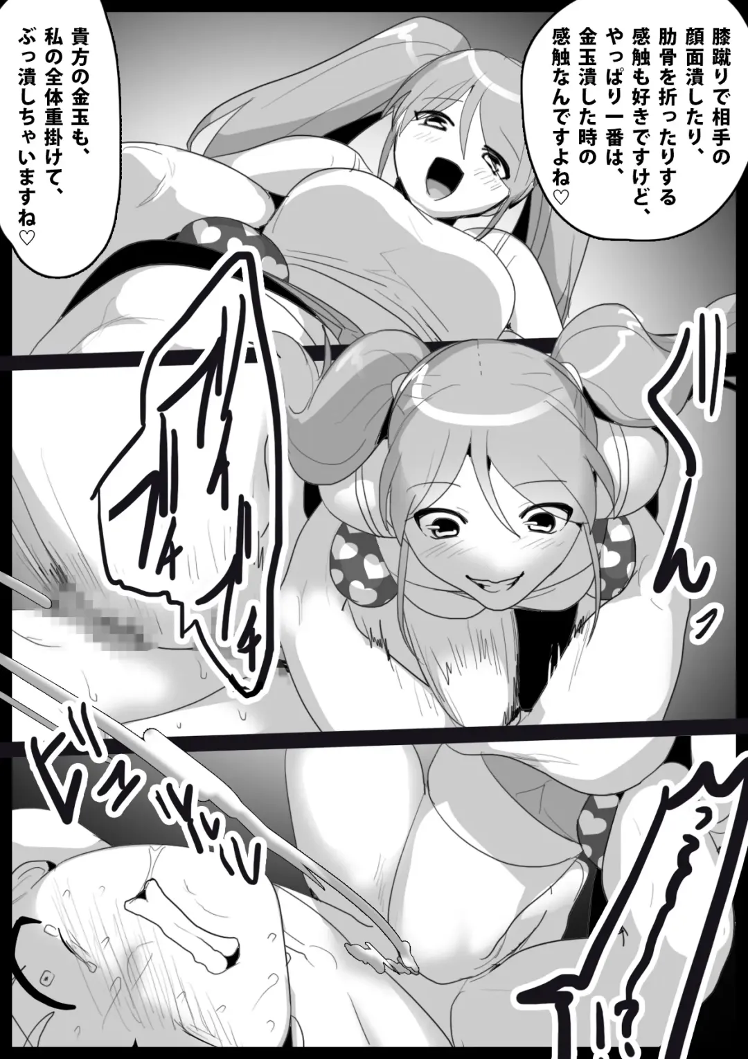 [Toppogi] Girls Beat! Plus - vs Moe- Fhentai - Page 11