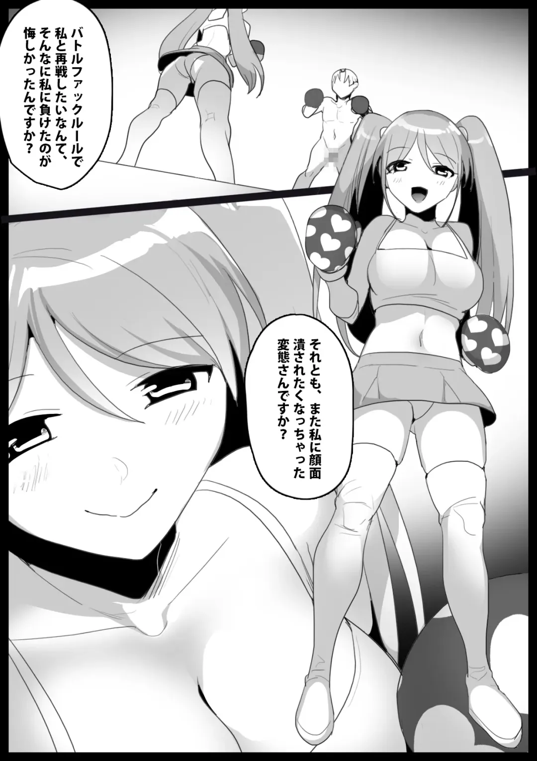 [Toppogi] Girls Beat! Plus - vs Moe- Fhentai - Page 2