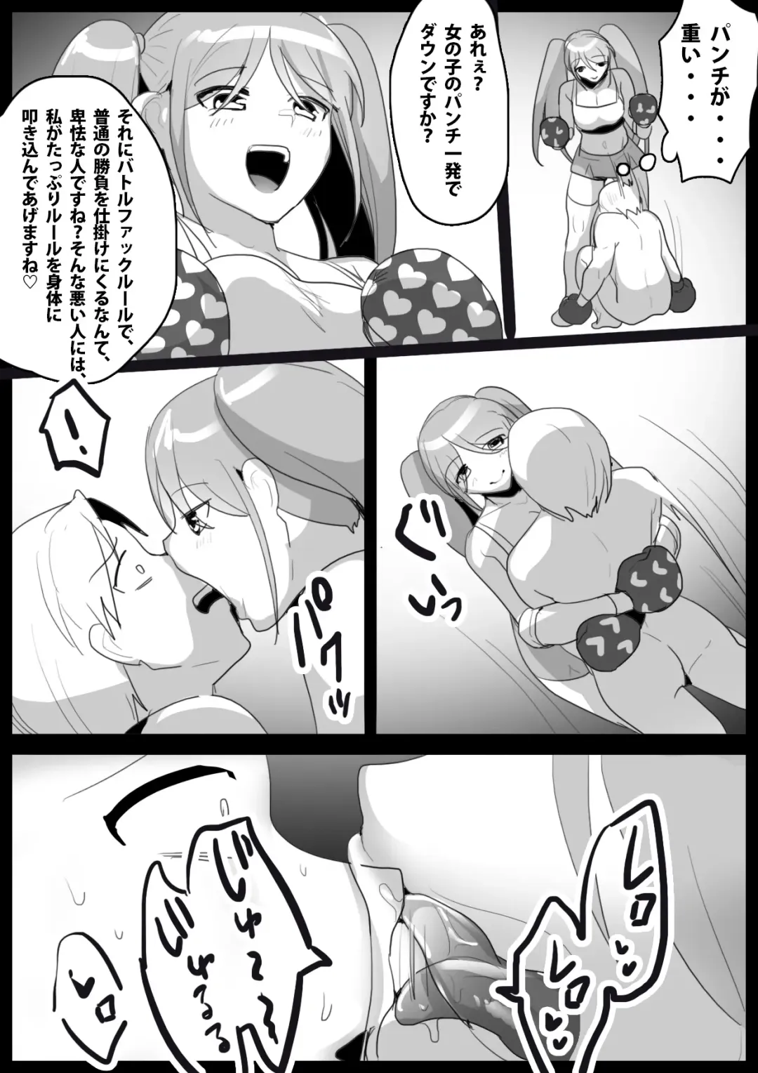 [Toppogi] Girls Beat! Plus - vs Moe- Fhentai - Page 4