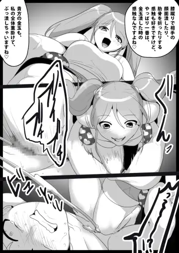 [Toppogi] Girls Beat! Plus - vs Moe- Fhentai - Page 11