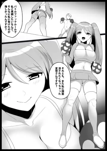 [Toppogi] Girls Beat! Plus - vs Moe- Fhentai - Page 2