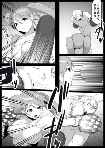 [Toppogi] Girls Beat! Plus - vs Moe- Fhentai - Page 3