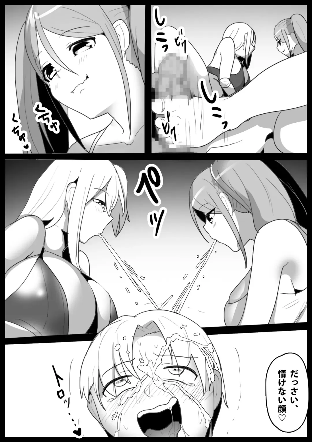 [Toppogi] Girls Beat! Plus -vs Saki & Moe- Fhentai - Page 15