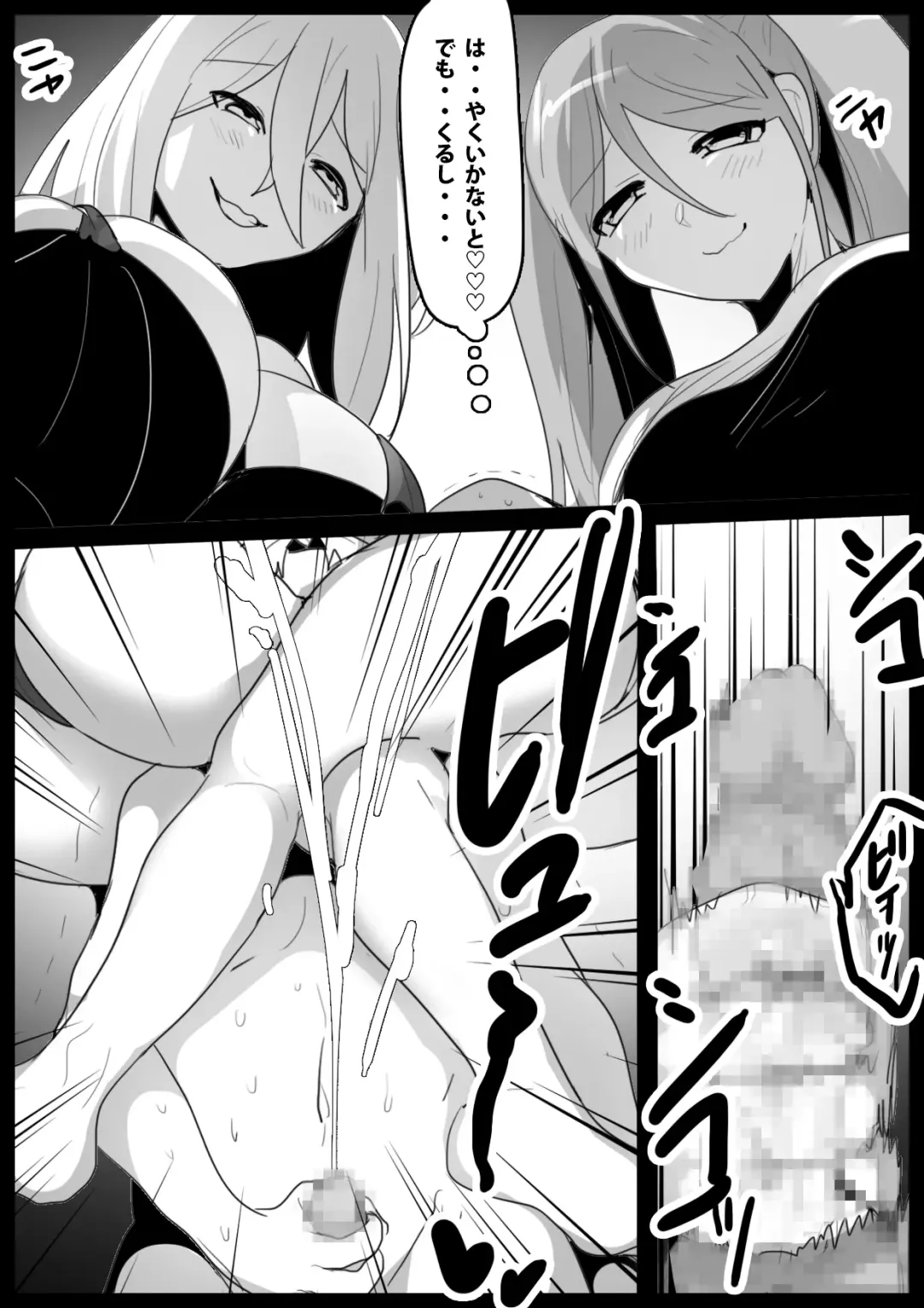 [Toppogi] Girls Beat! Plus -vs Saki & Moe- Fhentai - Page 18
