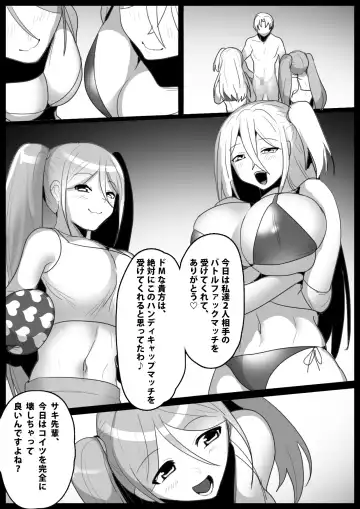 [Toppogi] Girls Beat! Plus -vs Saki & Moe- Fhentai - Page 2