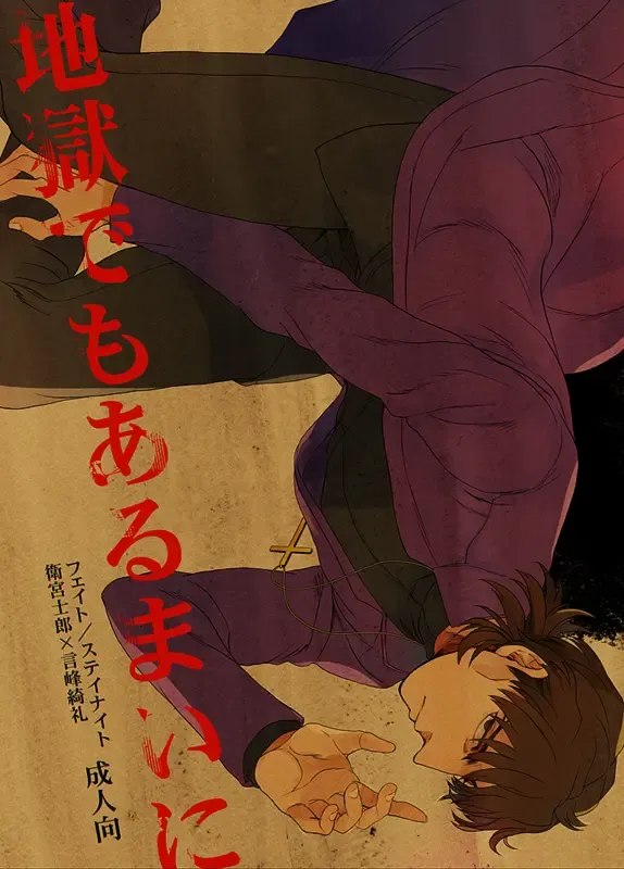 [Suu1] Jigoku demo Arumai ni Fhentai - Page 1