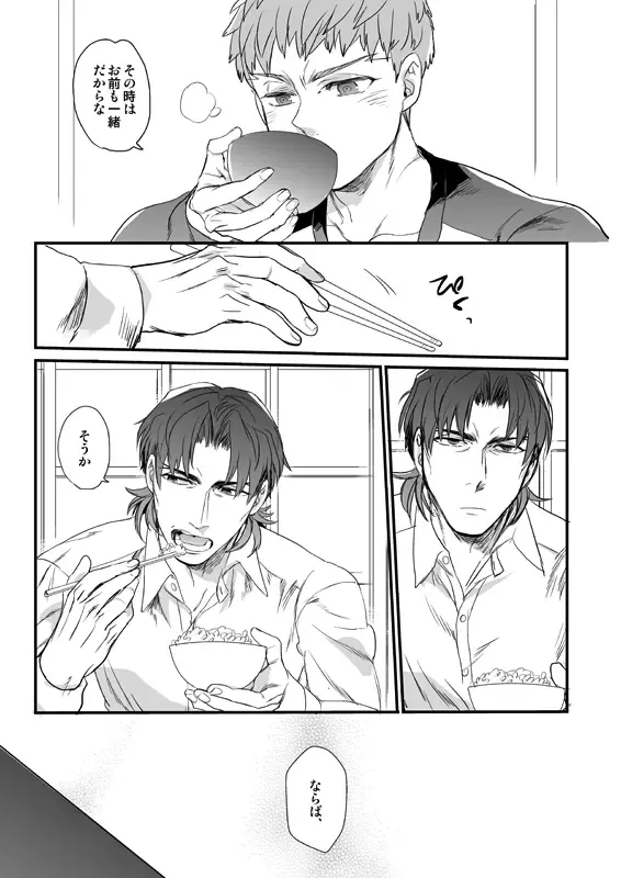 [Suu1] Jigoku demo Arumai ni Fhentai - Page 16