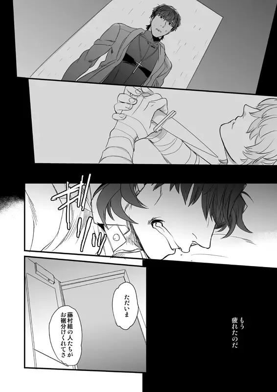 [Suu1] Jigoku demo Arumai ni Fhentai - Page 25