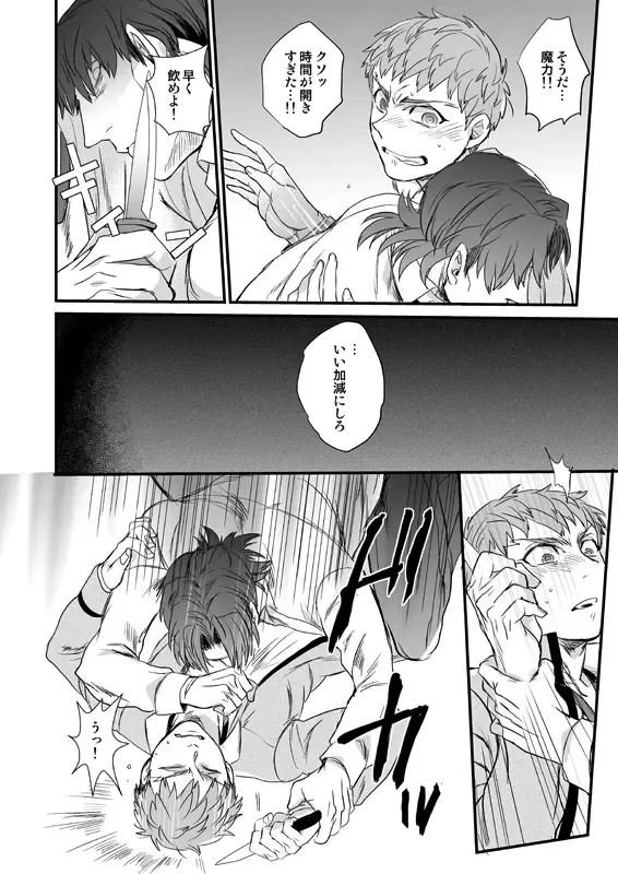 [Suu1] Jigoku demo Arumai ni Fhentai - Page 31