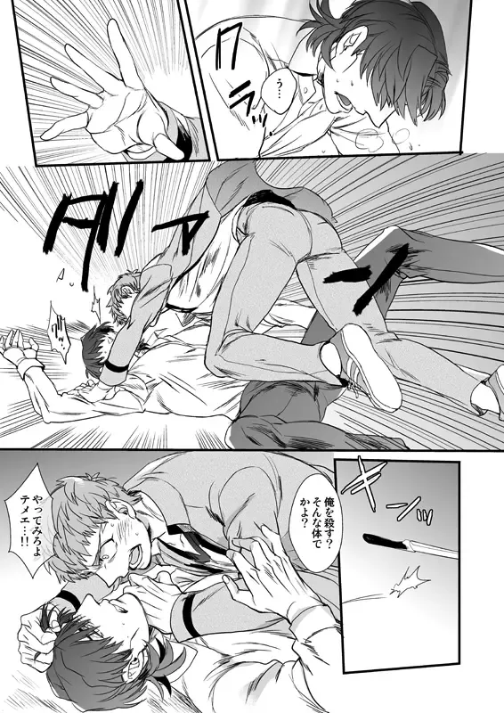 [Suu1] Jigoku demo Arumai ni Fhentai - Page 34