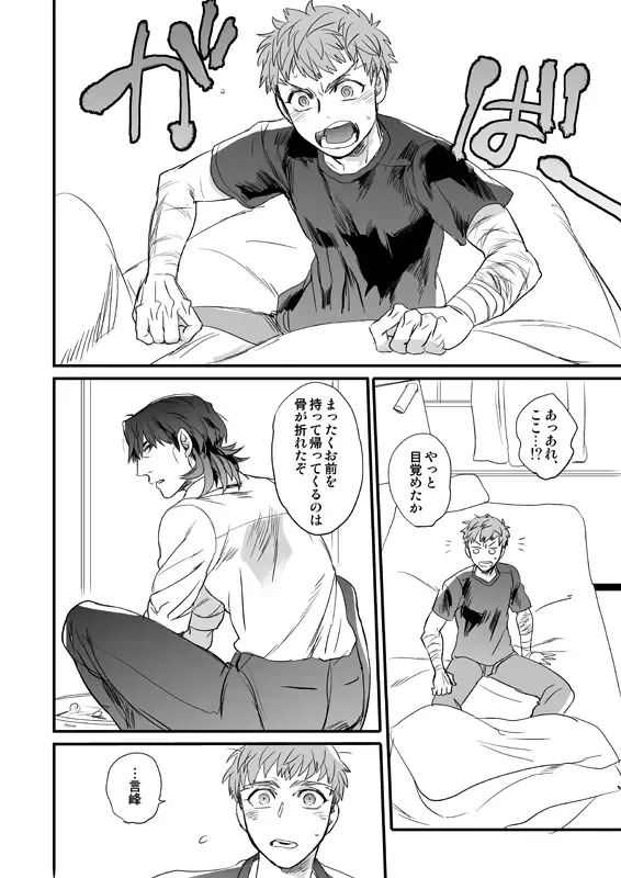 [Suu1] Jigoku demo Arumai ni Fhentai - Page 49