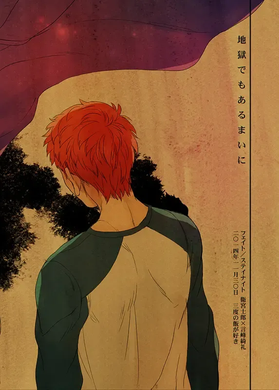 [Suu1] Jigoku demo Arumai ni Fhentai - Page 58