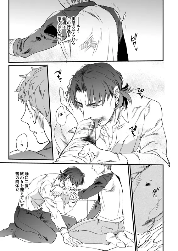 [Suu1] Jigoku demo Arumai ni Fhentai - Page 6