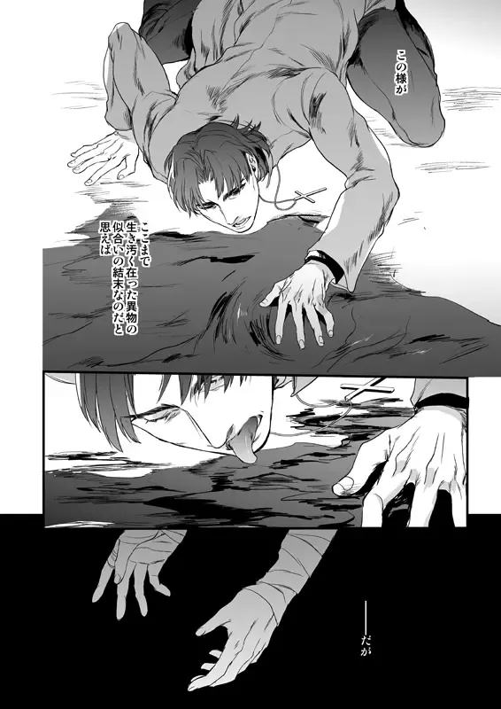 [Suu1] Jigoku demo Arumai ni Fhentai - Page 7