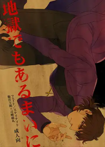 Read [Suu1] Jigoku demo Arumai ni - Fhentai