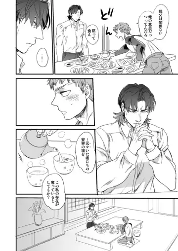 [Suu1] Jigoku demo Arumai ni Fhentai - Page 13