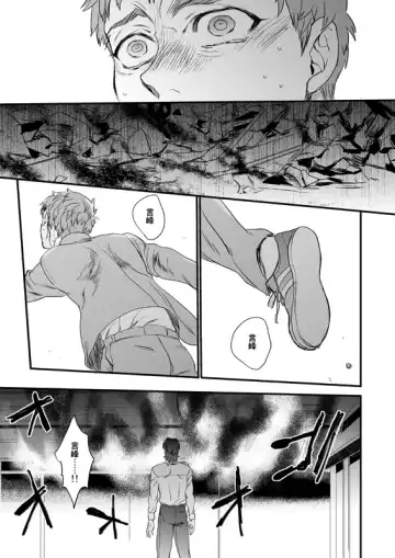 [Suu1] Jigoku demo Arumai ni Fhentai - Page 18