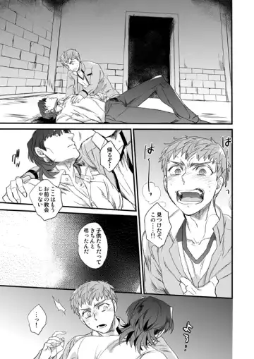 [Suu1] Jigoku demo Arumai ni Fhentai - Page 30