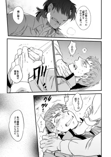 [Suu1] Jigoku demo Arumai ni Fhentai - Page 32