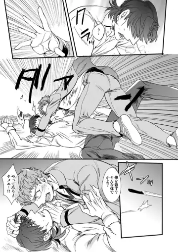 [Suu1] Jigoku demo Arumai ni Fhentai - Page 34