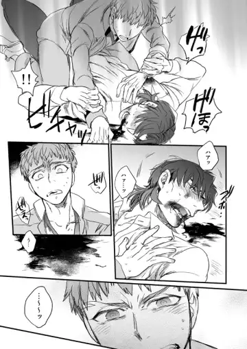 [Suu1] Jigoku demo Arumai ni Fhentai - Page 36