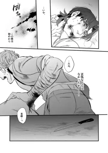 [Suu1] Jigoku demo Arumai ni Fhentai - Page 38