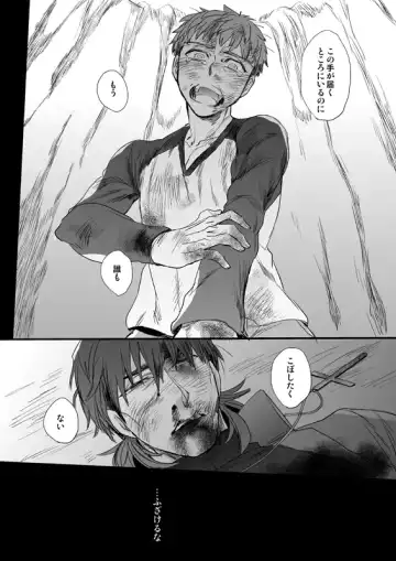 [Suu1] Jigoku demo Arumai ni Fhentai - Page 47