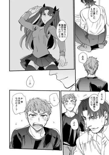 [Suu1] Jigoku demo Arumai ni Fhentai - Page 51