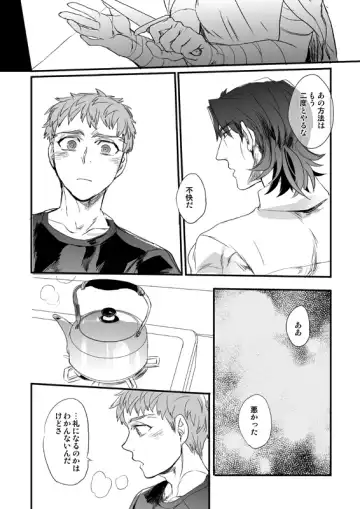 [Suu1] Jigoku demo Arumai ni Fhentai - Page 53