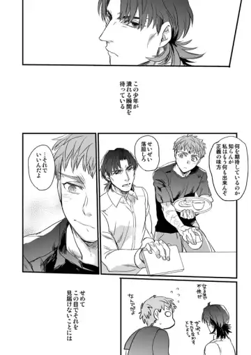 [Suu1] Jigoku demo Arumai ni Fhentai - Page 55