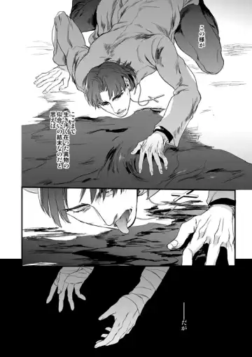 [Suu1] Jigoku demo Arumai ni Fhentai - Page 7