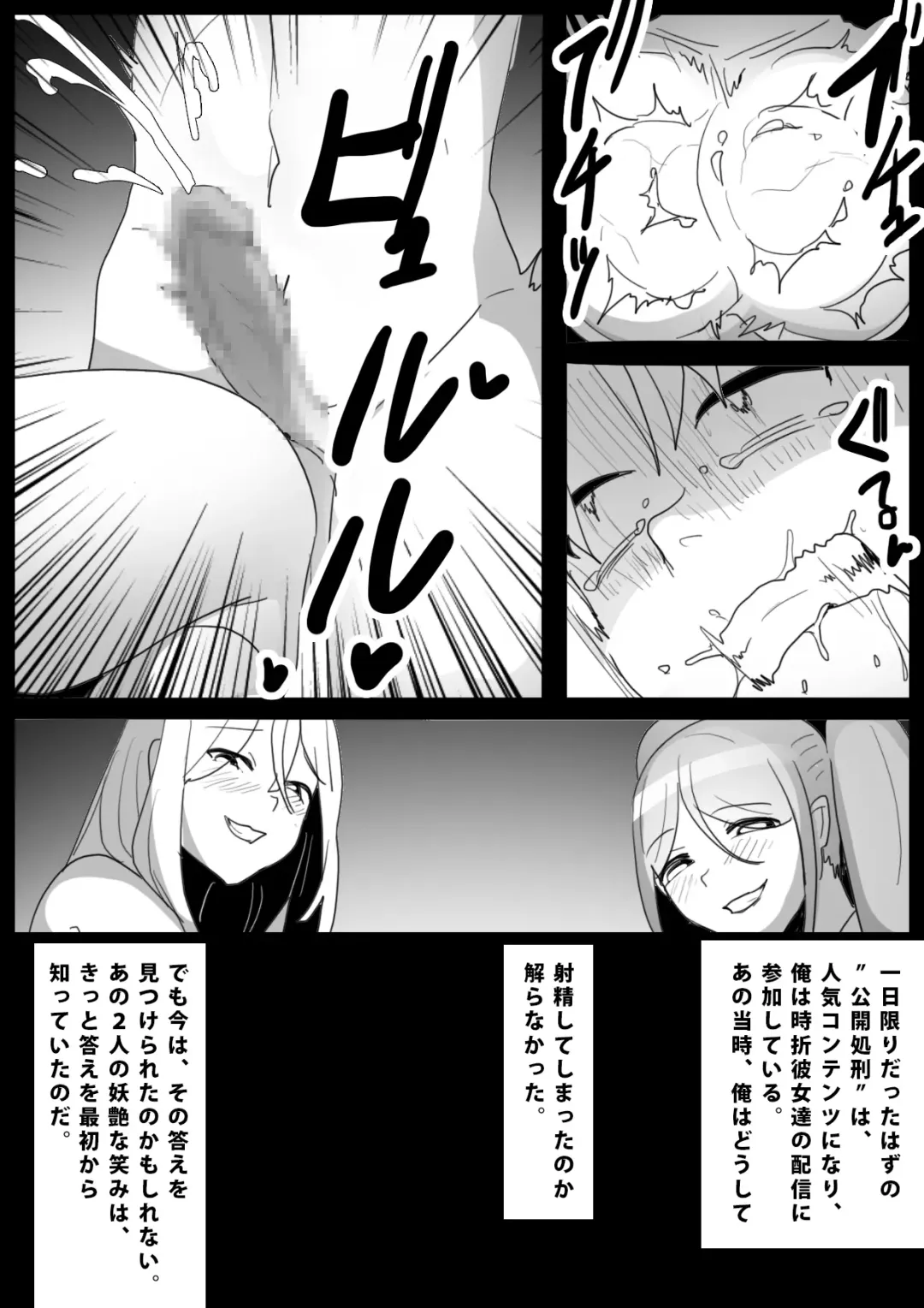[Toppogi] Boxer no Ore ga, Kyonyuu Joshi Pro Wrestler Futari ni Namahaishin de Juurin Sare, Koukai Shokei Sareru Hanashi. Fhentai - Page 21