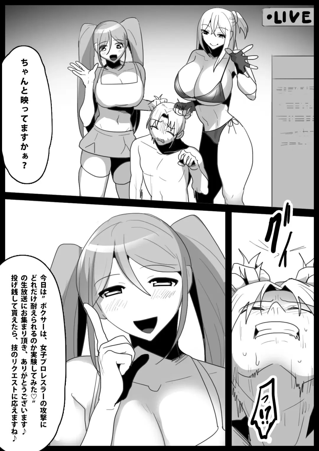 [Toppogi] Boxer no Ore ga, Kyonyuu Joshi Pro Wrestler Futari ni Namahaishin de Juurin Sare, Koukai Shokei Sareru Hanashi. Fhentai - Page 3