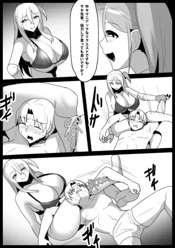 [Toppogi] Boxer no Ore ga, Kyonyuu Joshi Pro Wrestler Futari ni Namahaishin de Juurin Sare, Koukai Shokei Sareru Hanashi. Fhentai - Page 11