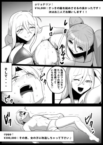 [Toppogi] Boxer no Ore ga, Kyonyuu Joshi Pro Wrestler Futari ni Namahaishin de Juurin Sare, Koukai Shokei Sareru Hanashi. Fhentai - Page 19