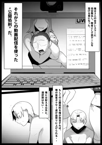 [Toppogi] Boxer no Ore ga, Kyonyuu Joshi Pro Wrestler Futari ni Namahaishin de Juurin Sare, Koukai Shokei Sareru Hanashi. Fhentai - Page 2