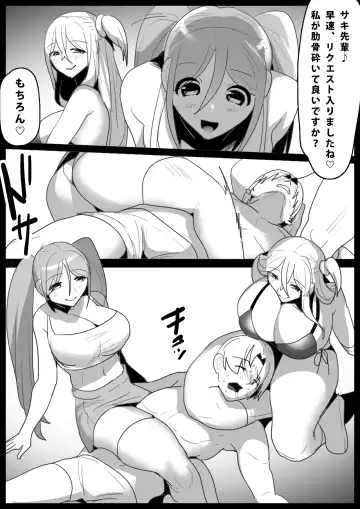 [Toppogi] Boxer no Ore ga, Kyonyuu Joshi Pro Wrestler Futari ni Namahaishin de Juurin Sare, Koukai Shokei Sareru Hanashi. Fhentai - Page 7