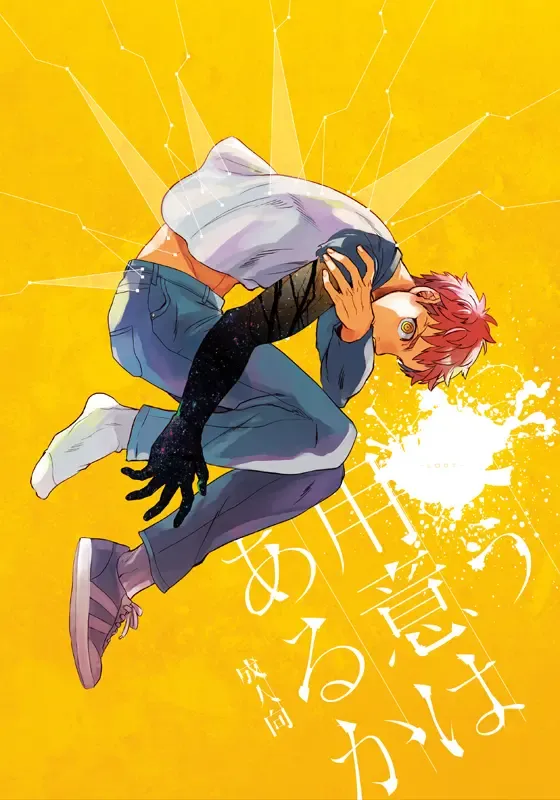 [Suu1] Ushinau Youi wa Aru ka Fhentai - Page 1