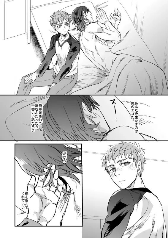 [Suu1] Ushinau Youi wa Aru ka Fhentai - Page 11