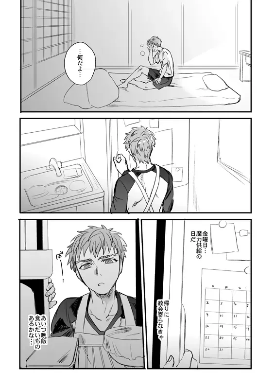 [Suu1] Ushinau Youi wa Aru ka Fhentai - Page 14