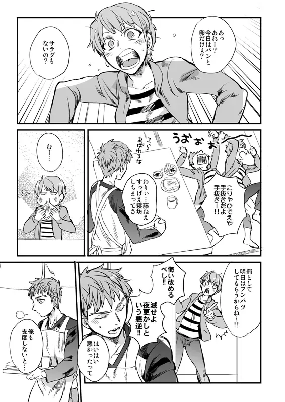 [Suu1] Ushinau Youi wa Aru ka Fhentai - Page 16