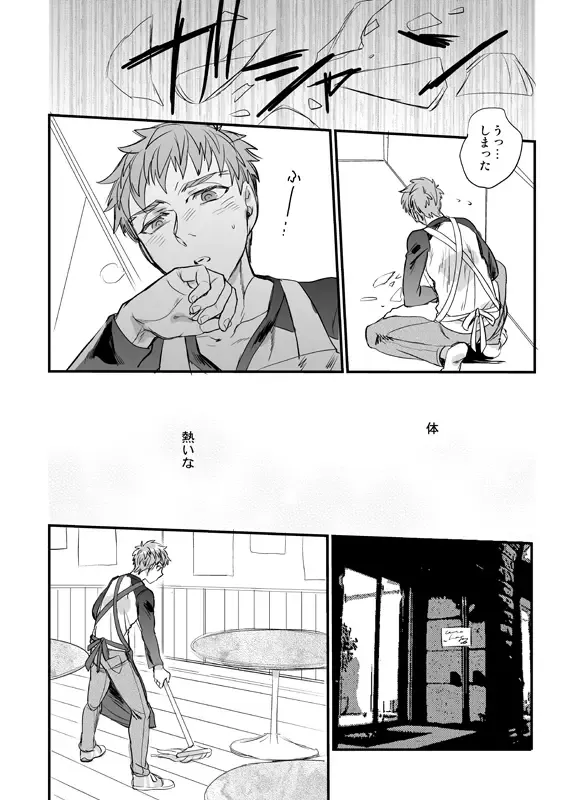 [Suu1] Ushinau Youi wa Aru ka Fhentai - Page 17