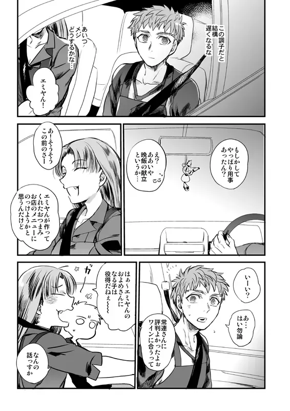 [Suu1] Ushinau Youi wa Aru ka Fhentai - Page 20