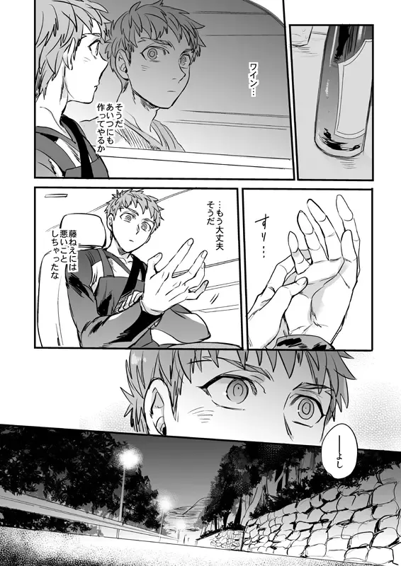 [Suu1] Ushinau Youi wa Aru ka Fhentai - Page 21